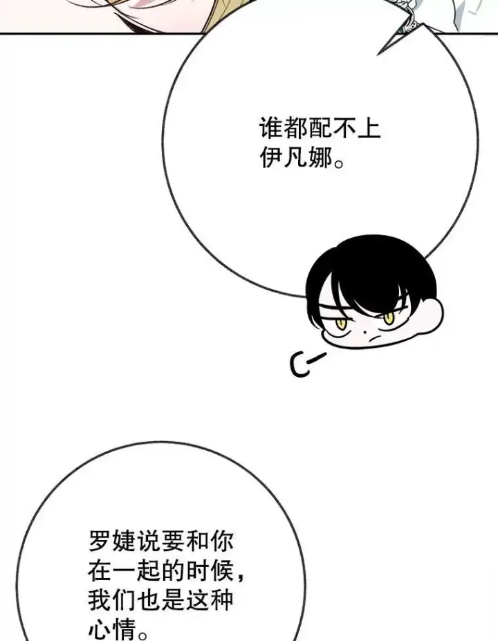 漫画《未来每步都是花路》59.受邀进宫第19张图