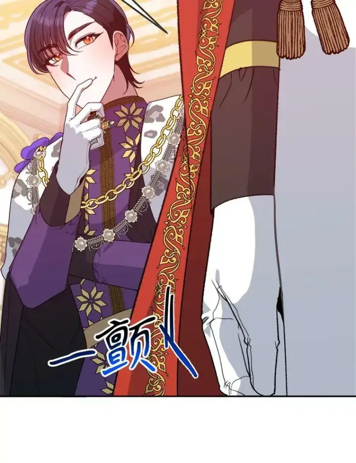 漫画《未来每步都是花路》59.受邀进宫第22张图