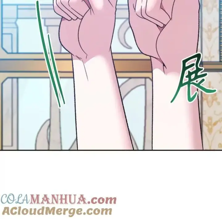 漫画《未来每步都是花路》59.受邀进宫第33张图