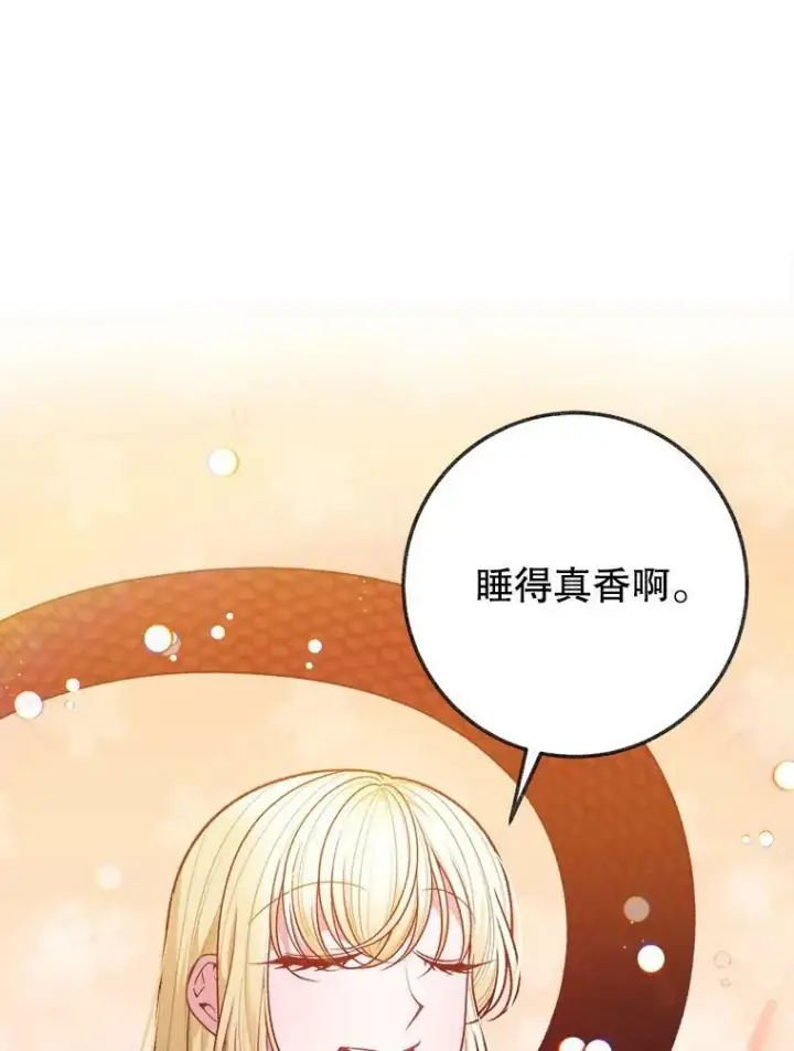 漫画《未来每步都是花路》59.受邀进宫第34张图