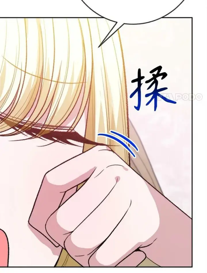 漫画《未来每步都是花路》59.受邀进宫第39张图