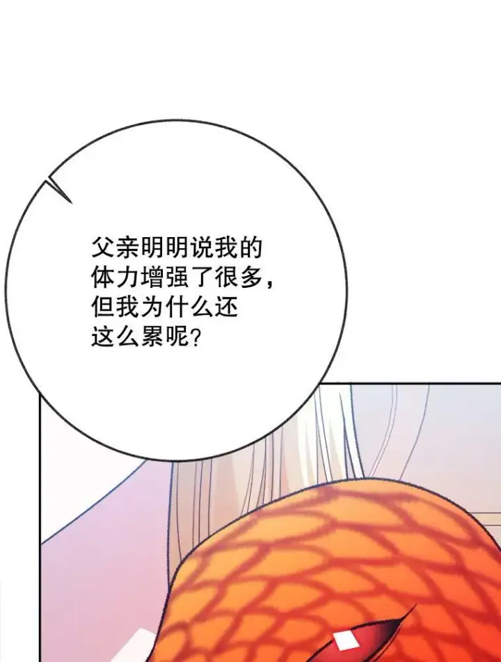 漫画《未来每步都是花路》59.受邀进宫第40张图