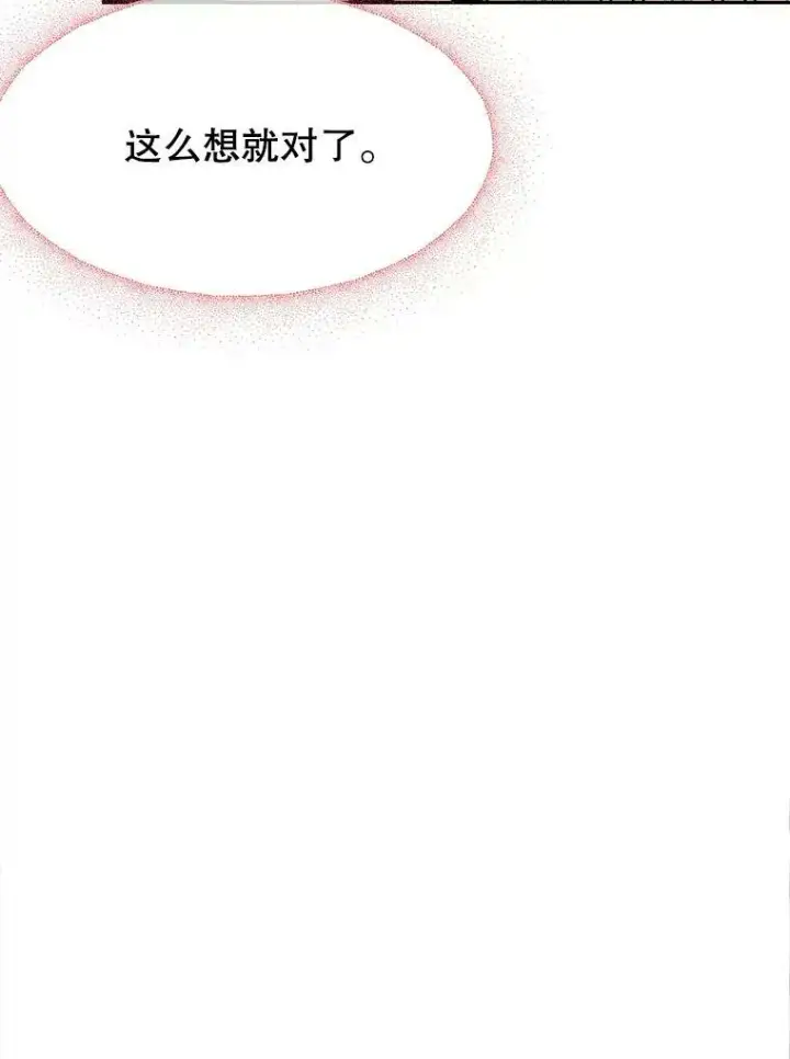 漫画《未来每步都是花路》59.受邀进宫第47张图
