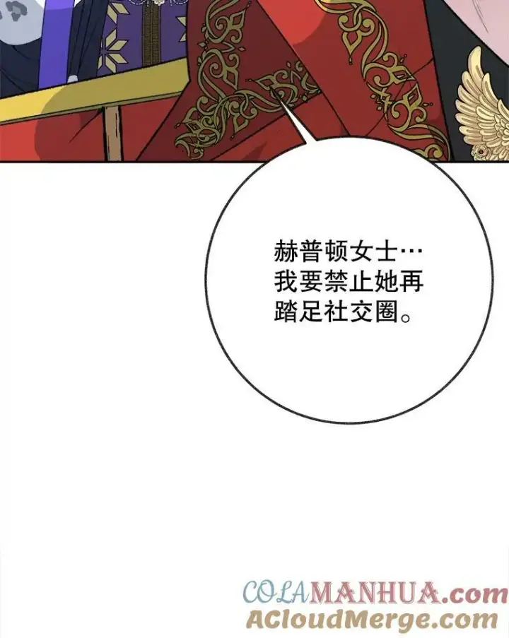 漫画《未来每步都是花路》59.受邀进宫第5张图