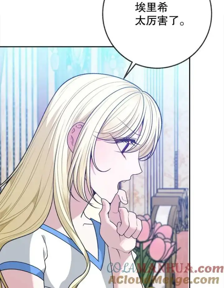 漫画《未来每步都是花路》59.受邀进宫第57张图