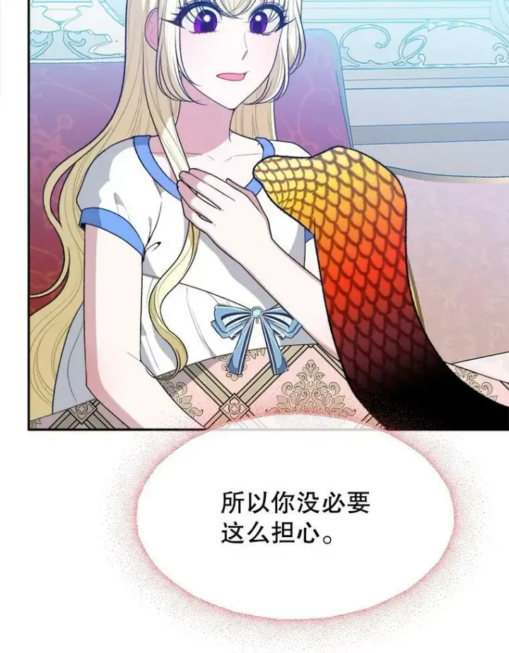 漫画《未来每步都是花路》59.受邀进宫第59张图