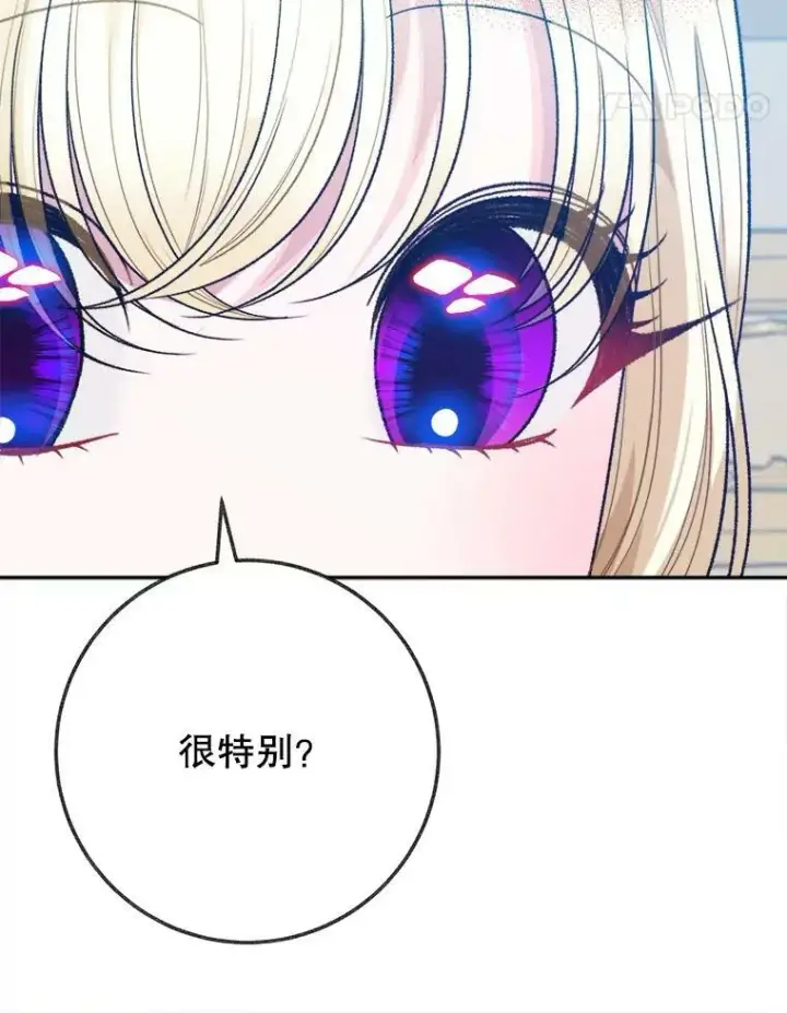 漫画《未来每步都是花路》59.受邀进宫第62张图