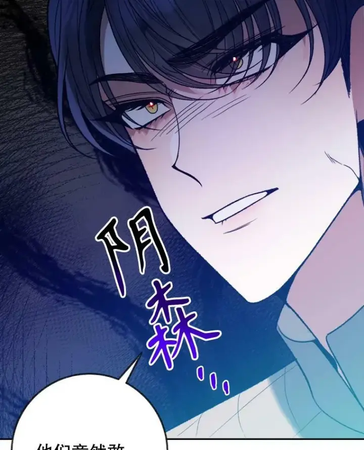 漫画《未来每步都是花路》59.受邀进宫第79张图