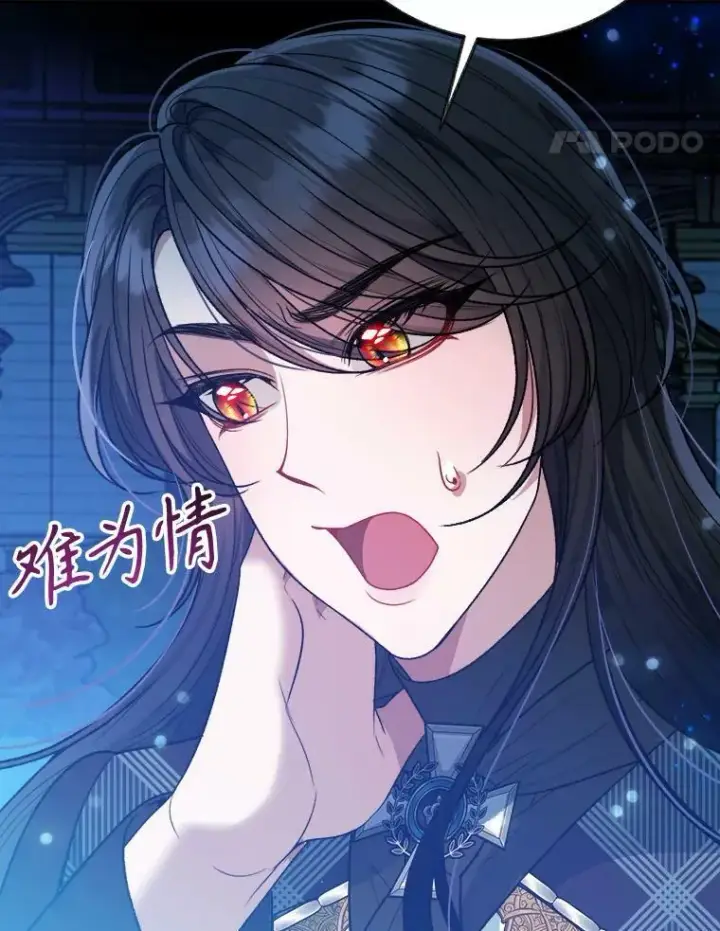 漫画《未来每步都是花路》60.偶遇皇太子第110张图