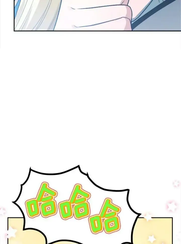 漫画《未来每步都是花路》60.偶遇皇太子第114张图