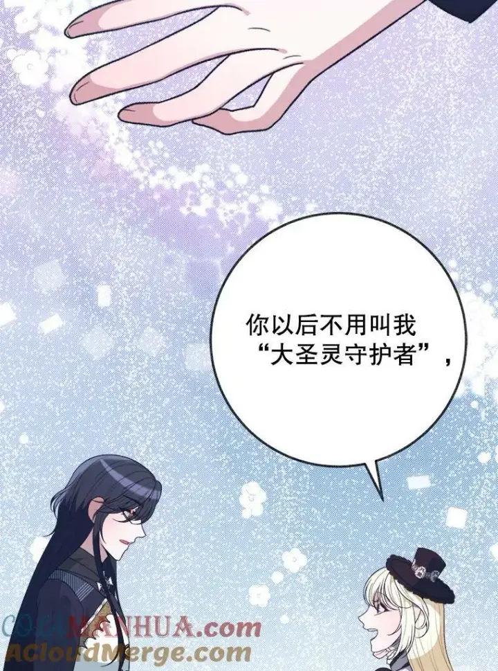 漫画《未来每步都是花路》60.偶遇皇太子第117张图
