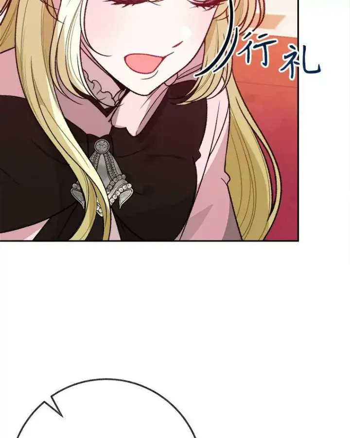 漫画《未来每步都是花路》60.偶遇皇太子第12张图