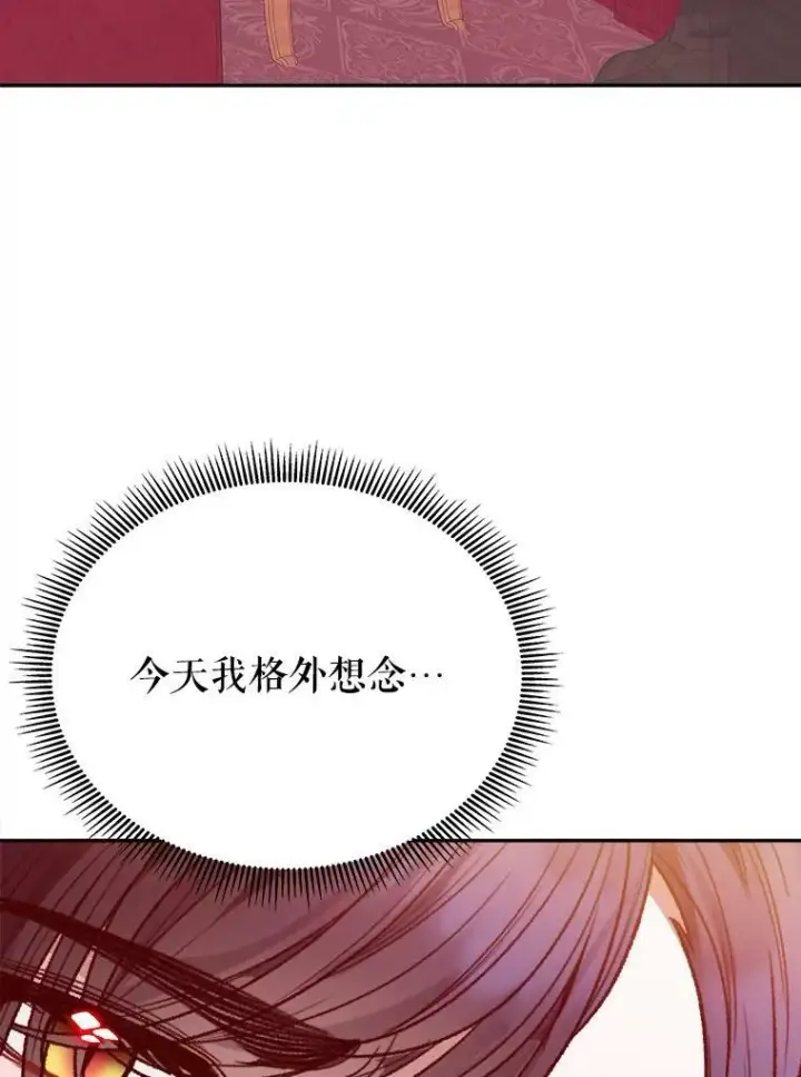 漫画《未来每步都是花路》60.偶遇皇太子第26张图