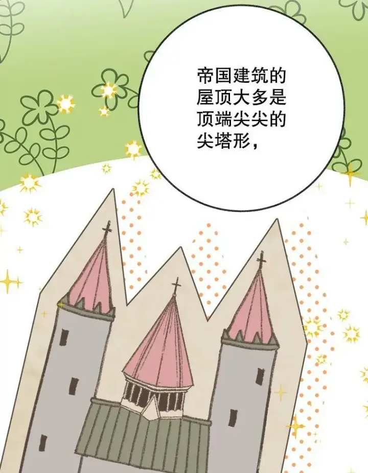 漫画《未来每步都是花路》60.偶遇皇太子第36张图