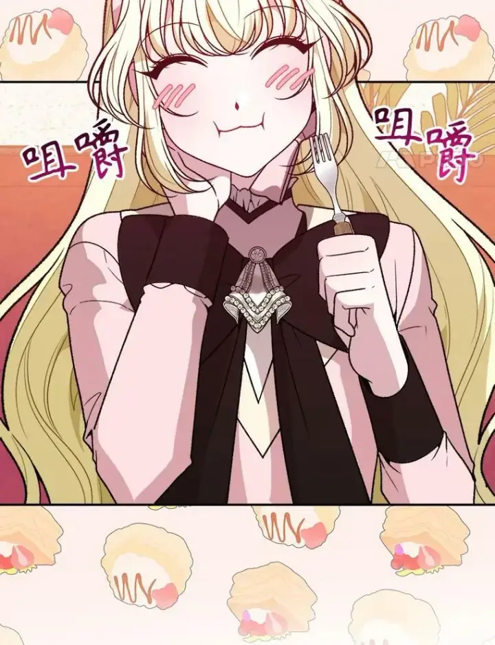 漫画《未来每步都是花路》60.偶遇皇太子第4张图