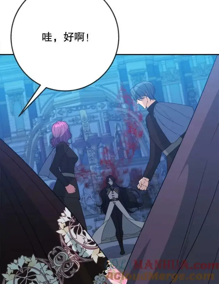 漫画《未来每步都是花路》60.偶遇皇太子第45张图