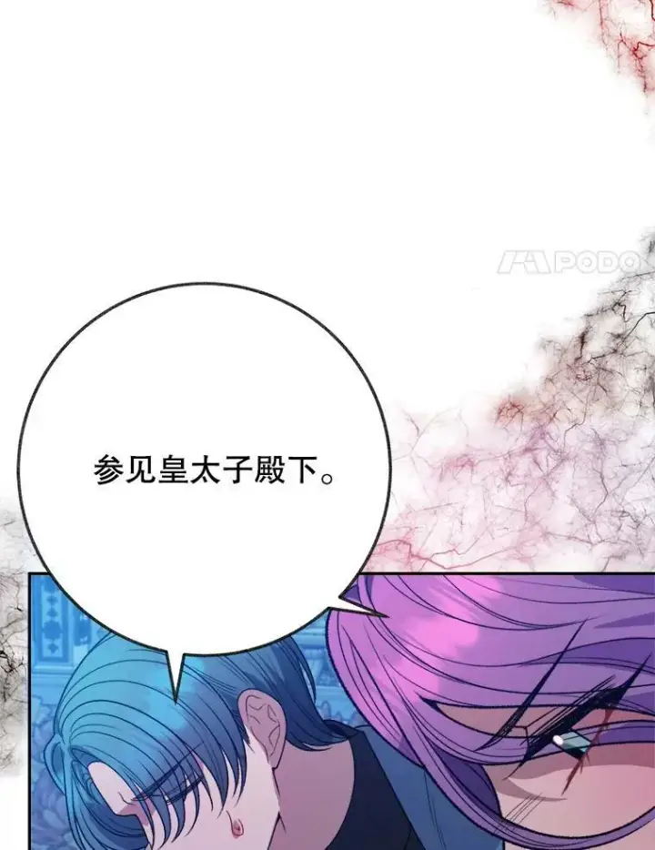 漫画《未来每步都是花路》60.偶遇皇太子第51张图