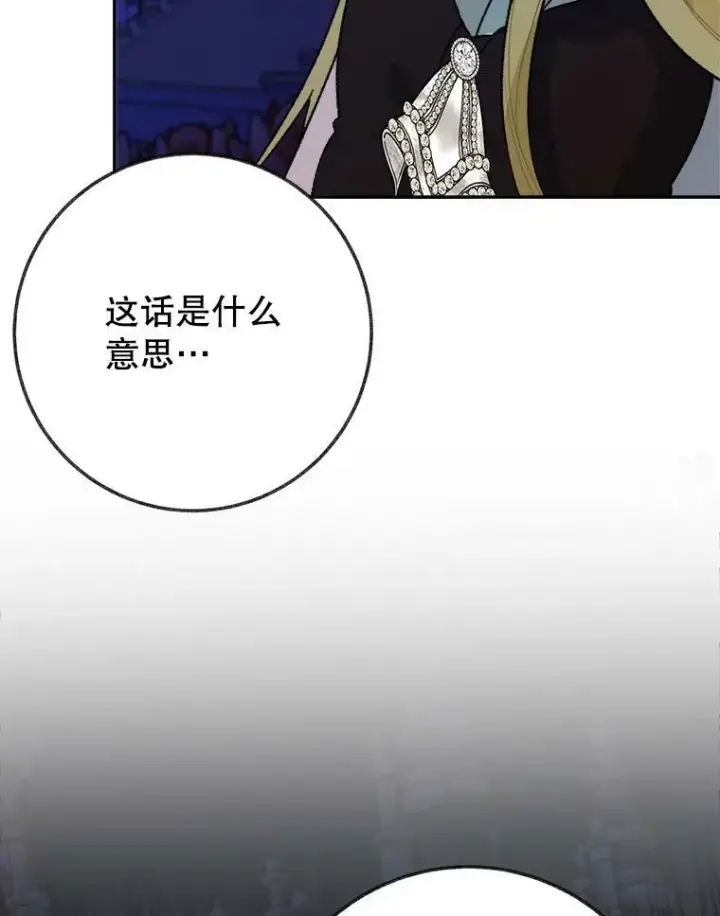 漫画《未来每步都是花路》60.偶遇皇太子第59张图