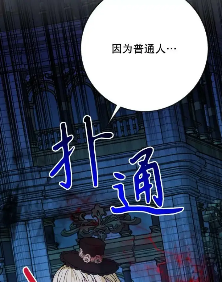 漫画《未来每步都是花路》60.偶遇皇太子第60张图