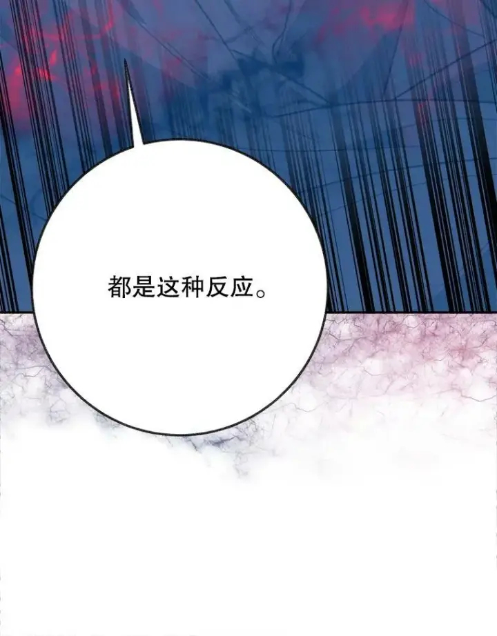 漫画《未来每步都是花路》60.偶遇皇太子第62张图