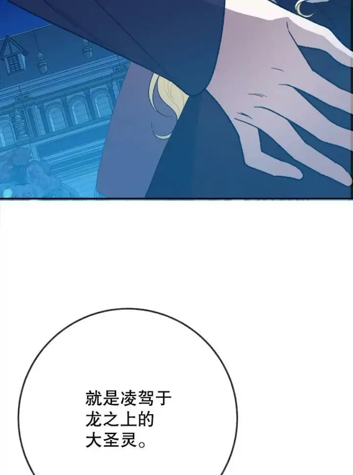 漫画《未来每步都是花路》60.偶遇皇太子第88张图