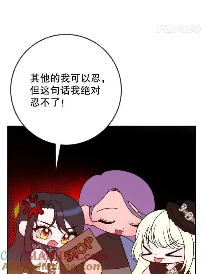 漫画《未来每步都是花路》60.偶遇皇太子第97张图