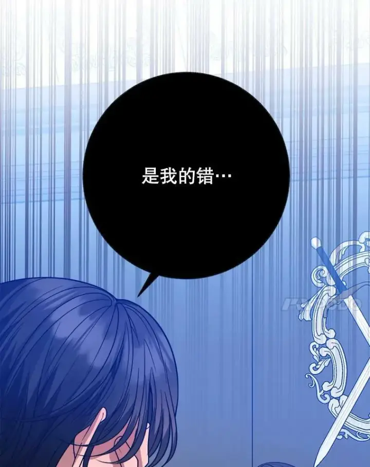 漫画《未来每步都是花路》61.时间之谜第100张图