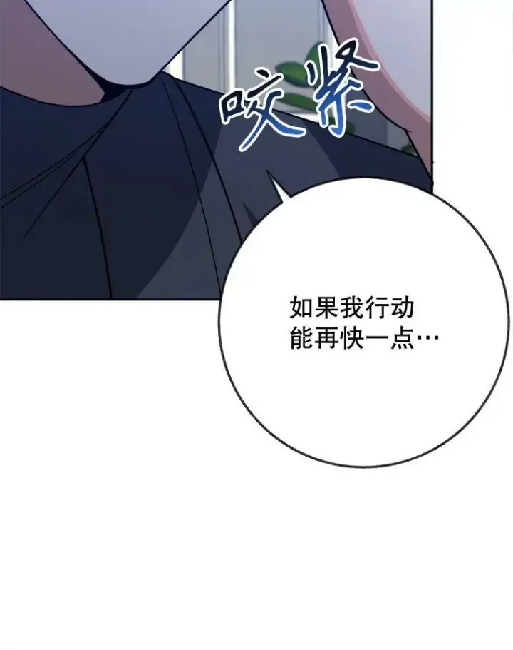 漫画《未来每步都是花路》61.时间之谜第103张图