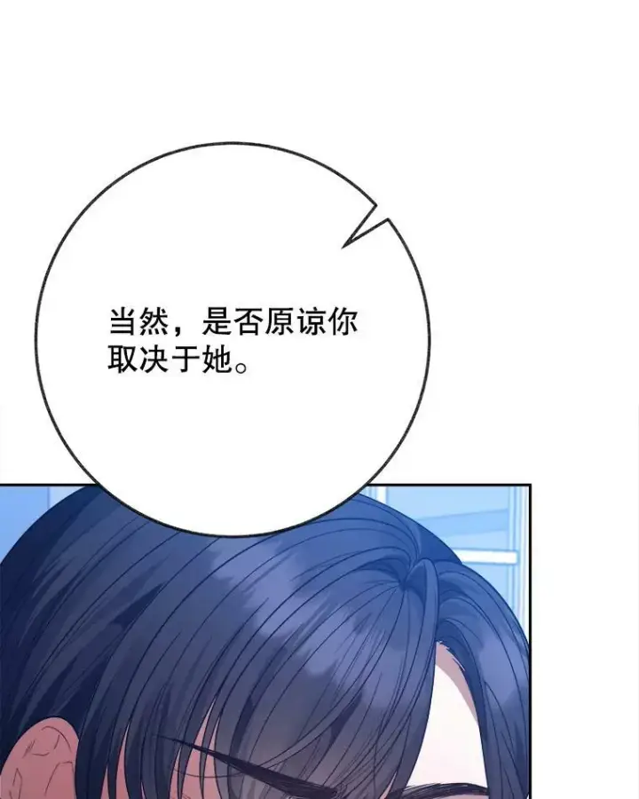 漫画《未来每步都是花路》61.时间之谜第108张图