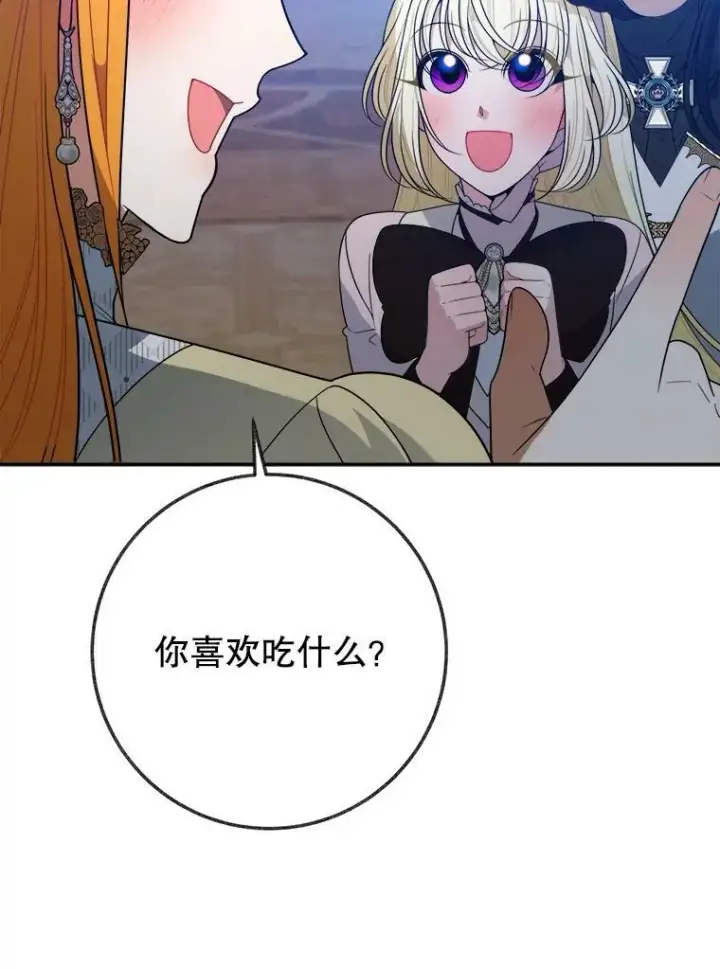 漫画《未来每步都是花路》61.时间之谜第11张图