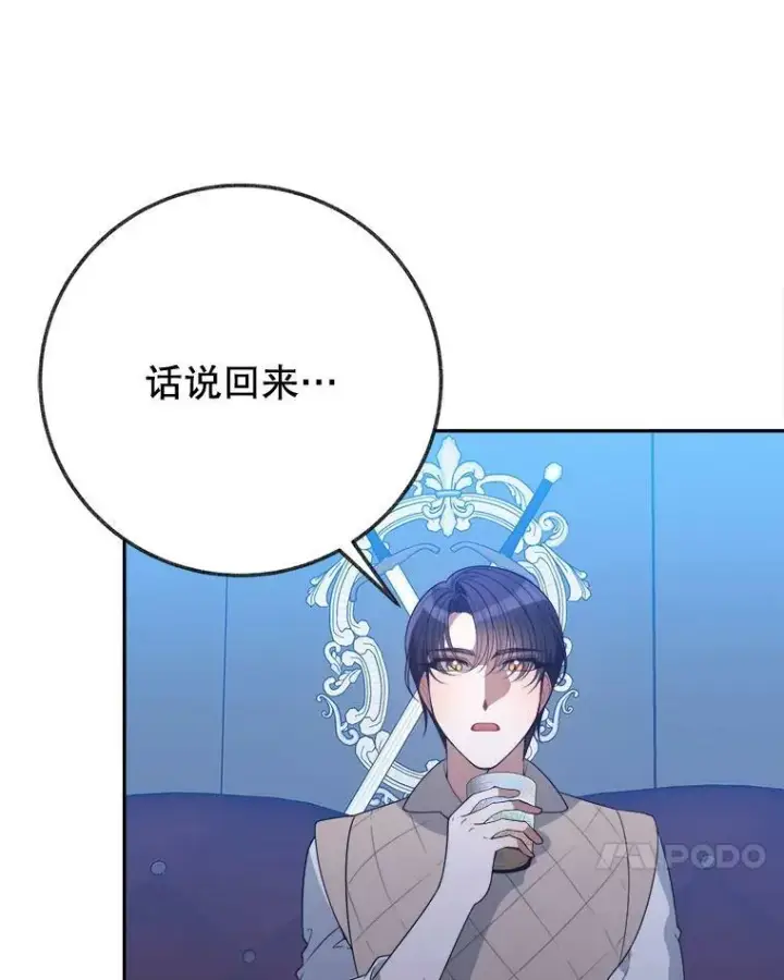 漫画《未来每步都是花路》61.时间之谜第110张图