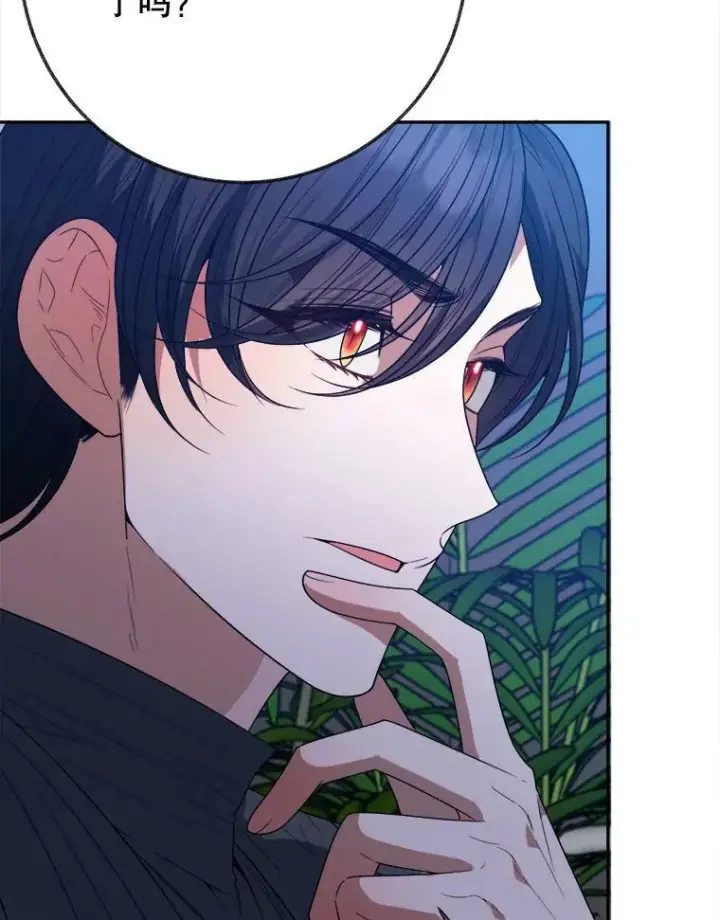 漫画《未来每步都是花路》61.时间之谜第118张图