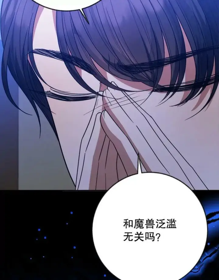 漫画《未来每步都是花路》61.时间之谜第120张图