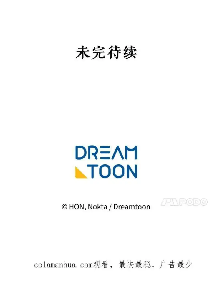 漫画《未来每步都是花路》61.时间之谜第127张图