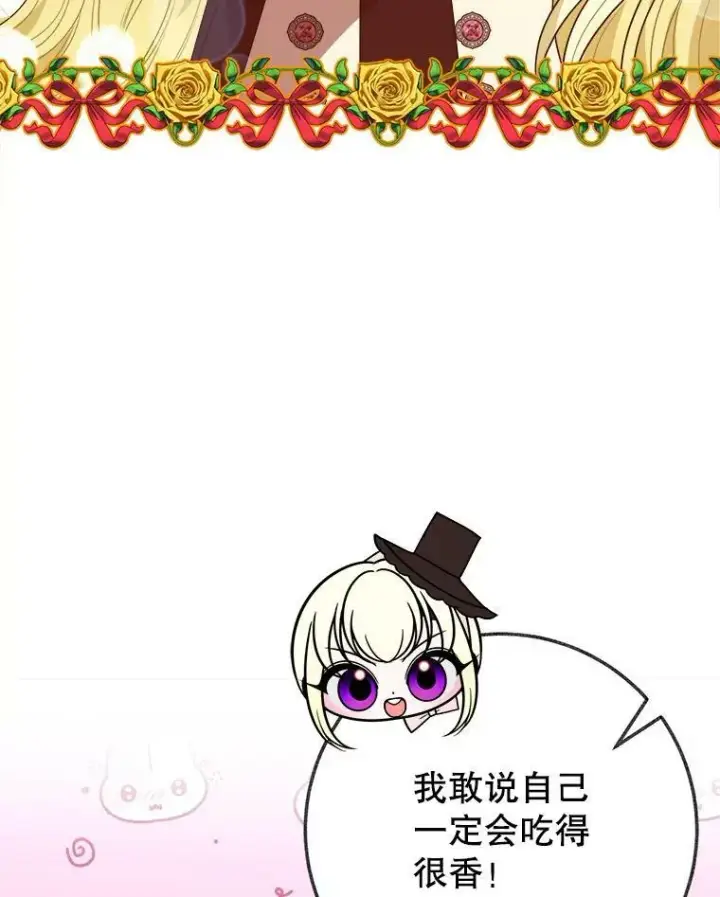 漫画《未来每步都是花路》61.时间之谜第14张图