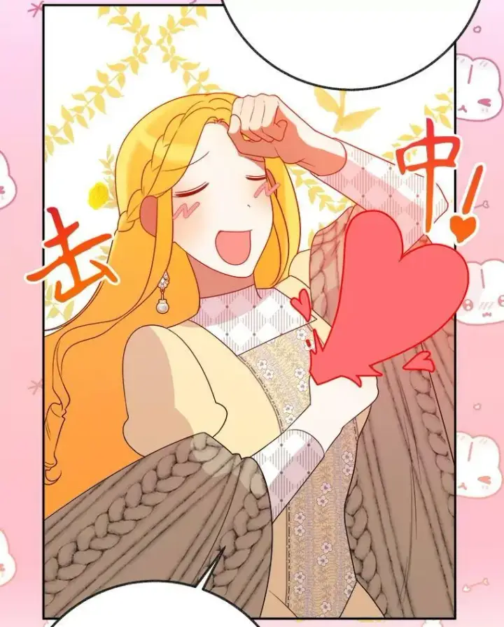 漫画《未来每步都是花路》61.时间之谜第15张图