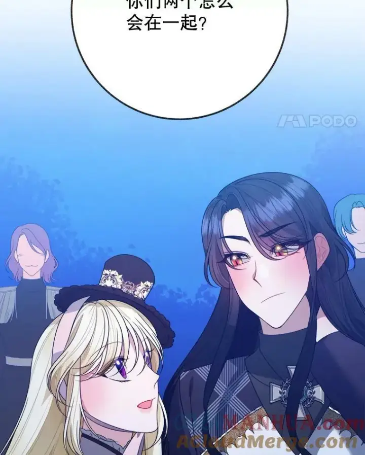 漫画《未来每步都是花路》61.时间之谜第17张图