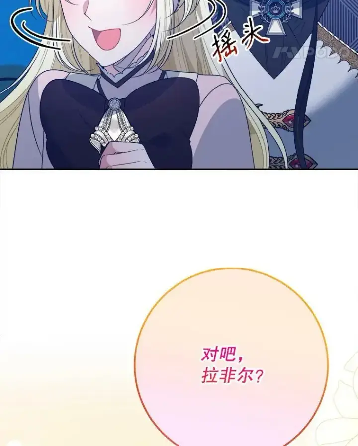 漫画《未来每步都是花路》61.时间之谜第24张图