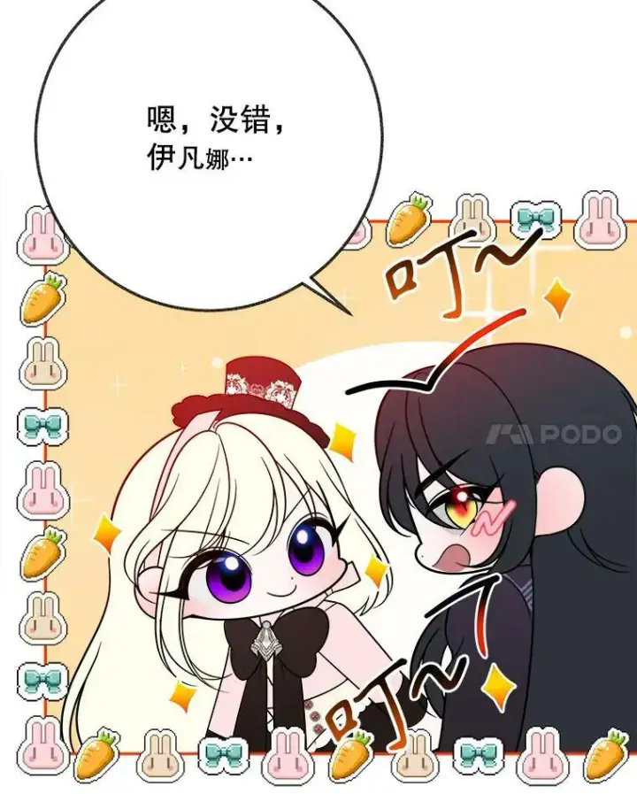 漫画《未来每步都是花路》61.时间之谜第27张图
