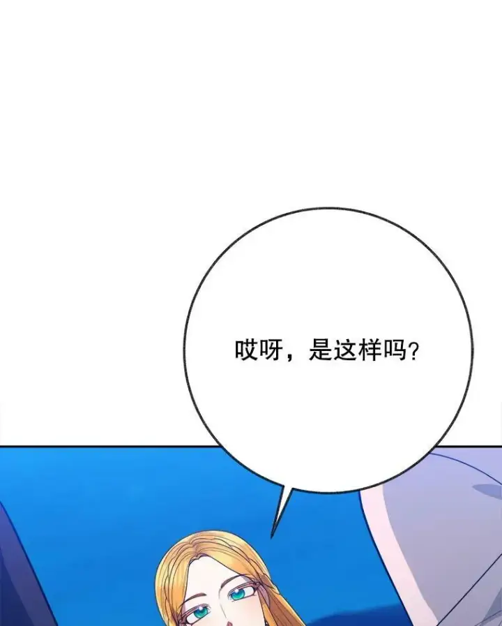 漫画《未来每步都是花路》61.时间之谜第28张图