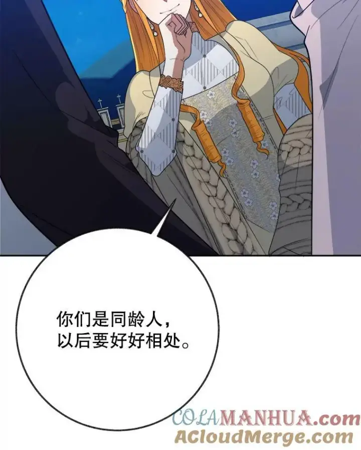 漫画《未来每步都是花路》61.时间之谜第29张图
