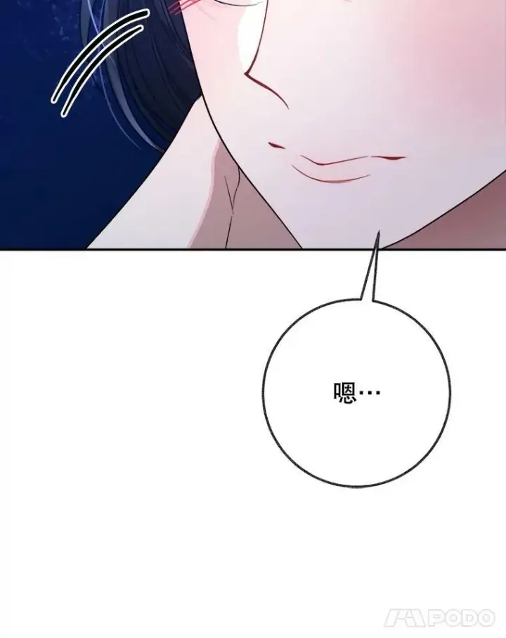 漫画《未来每步都是花路》61.时间之谜第31张图