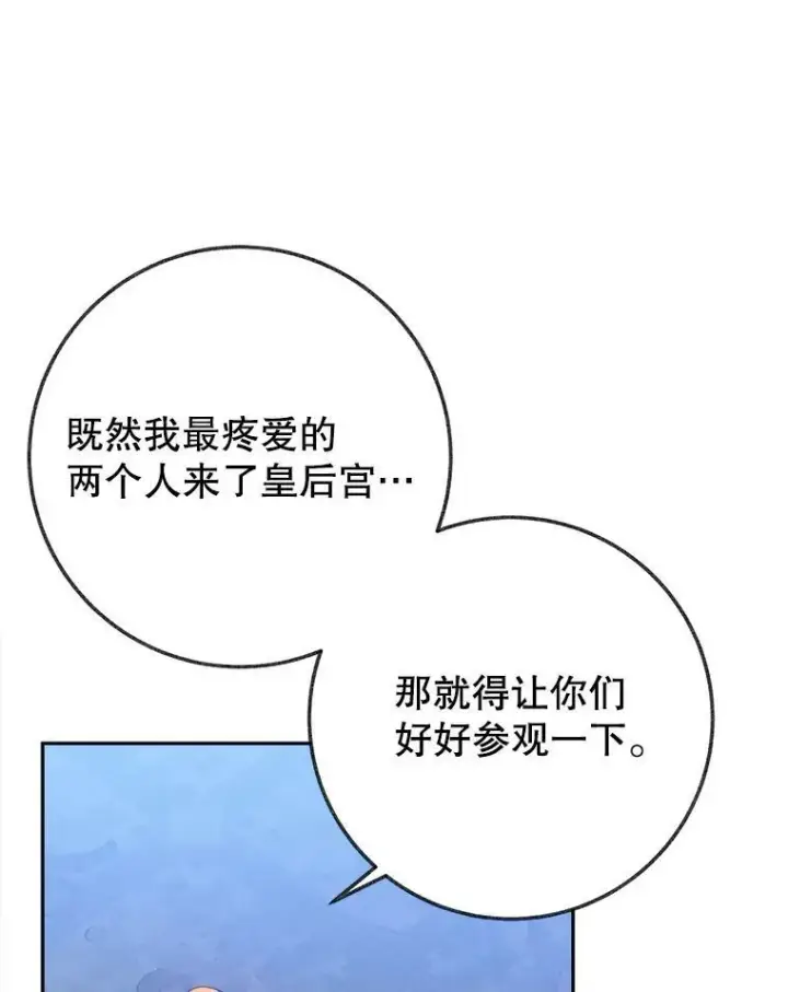 漫画《未来每步都是花路》61.时间之谜第32张图
