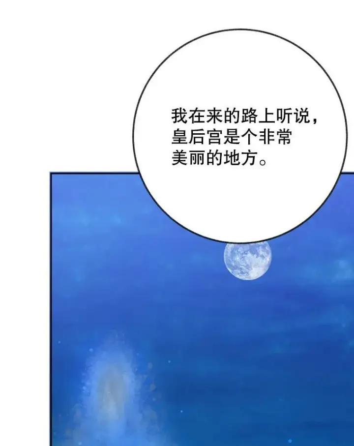 漫画《未来每步都是花路》61.时间之谜第36张图