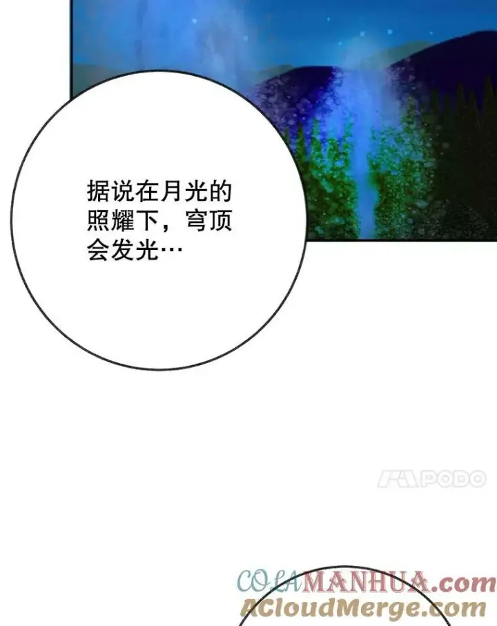 漫画《未来每步都是花路》61.时间之谜第37张图