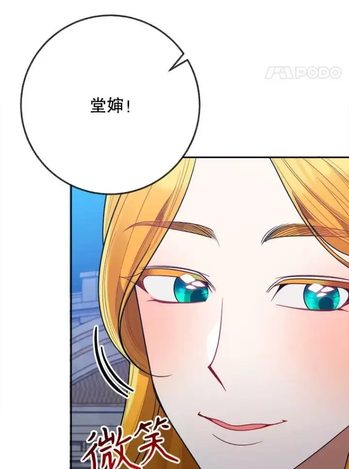 漫画《未来每步都是花路》61.时间之谜第4张图