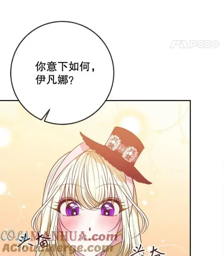漫画《未来每步都是花路》61.时间之谜第41张图