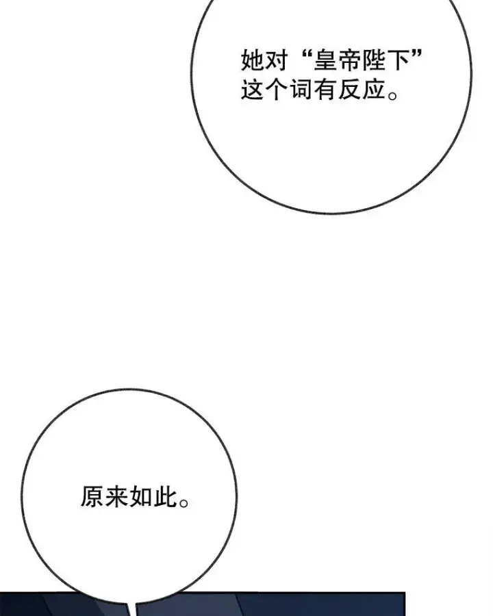漫画《未来每步都是花路》61.时间之谜第58张图