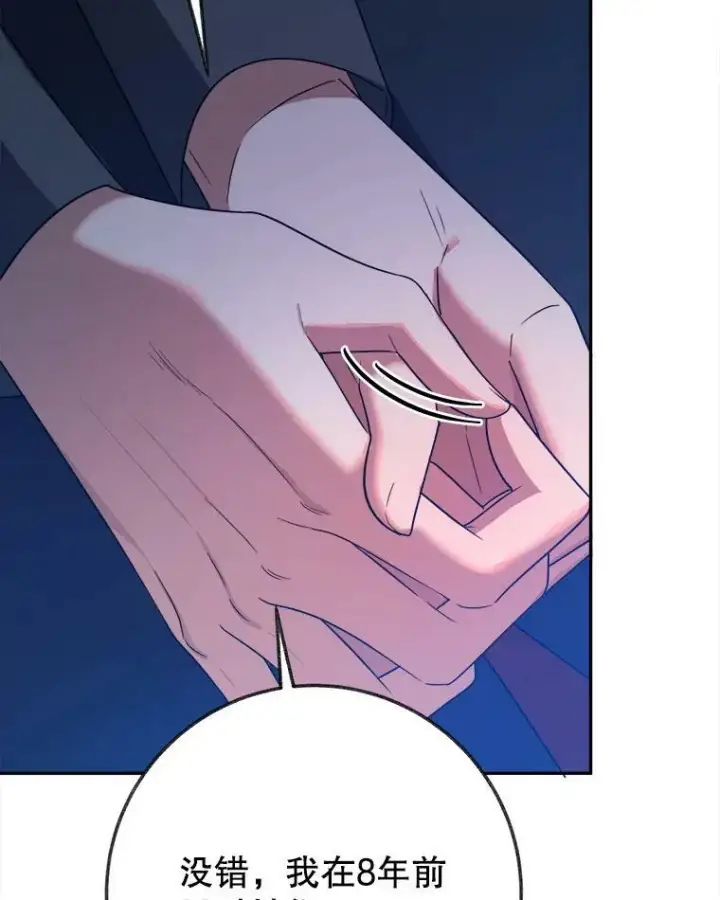 漫画《未来每步都是花路》61.时间之谜第59张图