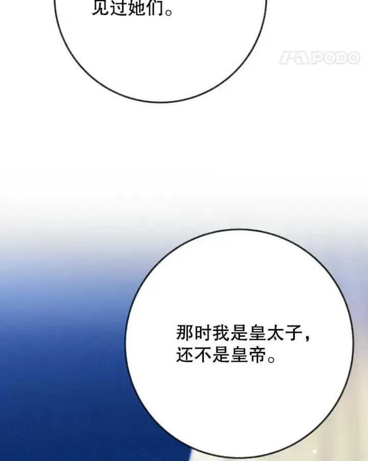 漫画《未来每步都是花路》61.时间之谜第60张图
